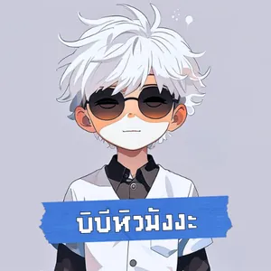 บิบีหิวมังงะ
