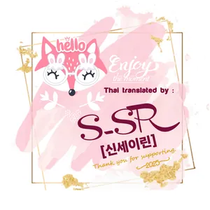 SSR [신세이린]