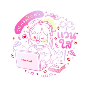 แว่นใส