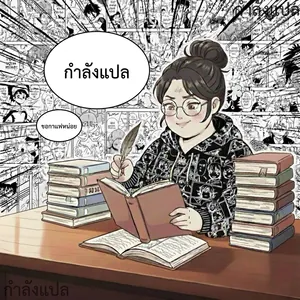 กำลังแปล ขอกาแฟหน่อย