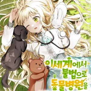 แปลมั่วๆ