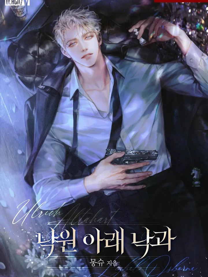 ผลไม้ร่วงหล่นใต้สรวงสวรรค์