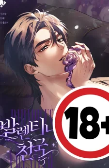 (18+) สวรรค์ของวาเลนติน่า - Valentina’s Paradise