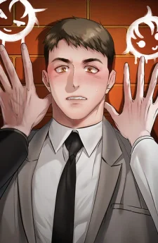 พันธะอันร้อนแรง 진정할 수 없는 관계