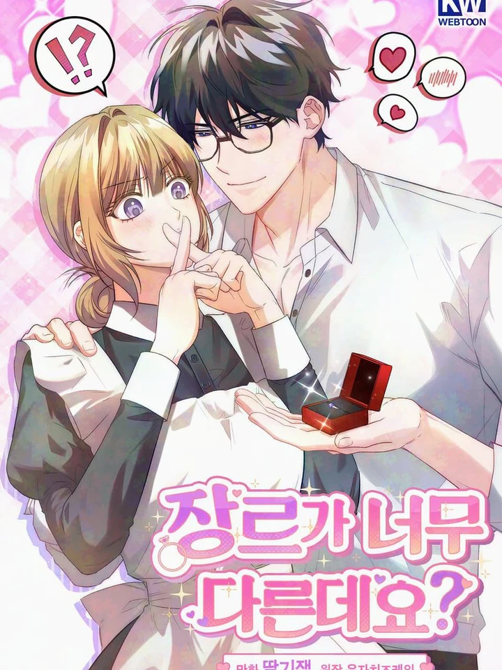 เข้ามาในนิยายซะงั้น!