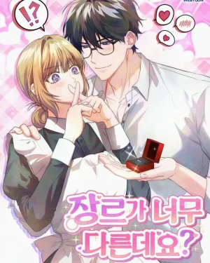 เข้ามาในนิยายซะงั้น!