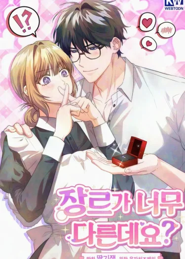 เข้ามาในนิยายซะงั้น!