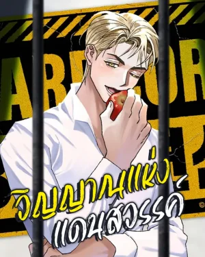  วิญญาณแห่งแดนสวรรค์ | Ghost of Paradise | 낙원의 유령