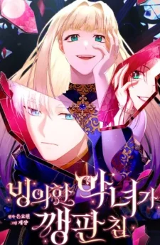 จอมปีศาจสิงร่างคุณหนูตัวร้าย - The Villainess I Possessed Is Raising Hell