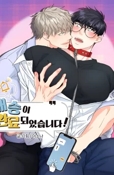 พัสดุจัดส่งสำเร็จแล้ว | Delivery Complete