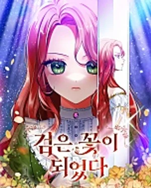 บุปผาลบคมดาบ - The Knight Becomes a Black Flower