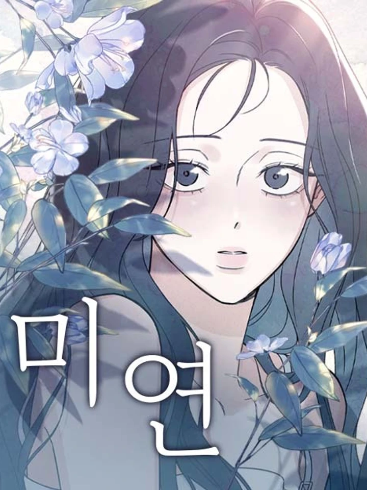มิยอน