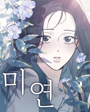 มิยอน