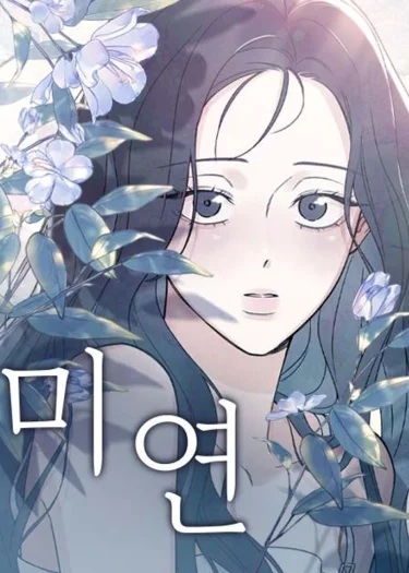 มิยอน