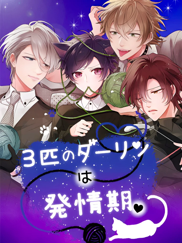 [จบ] My Darling | ดาร์ลิงของผม***