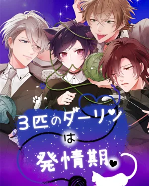 [จบ] My Darling | ดาร์ลิงของผม***