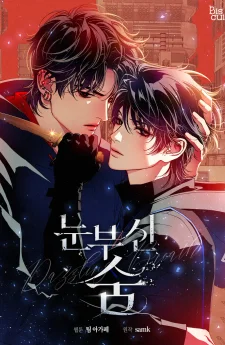 Dazzling Breath