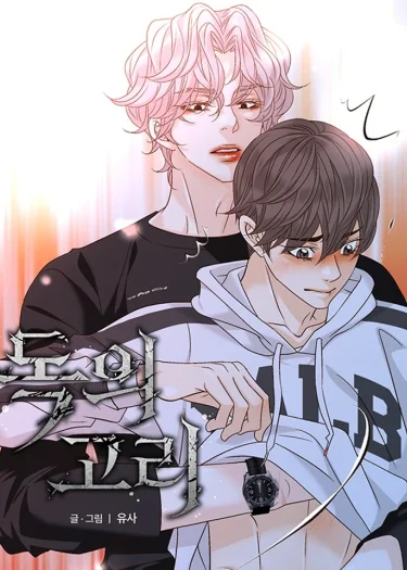 พิษรักในวังวน