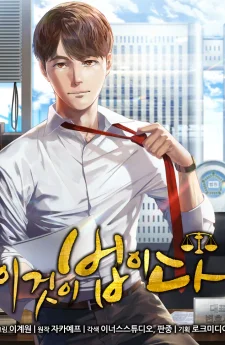 นี่แหละกฎหมาย