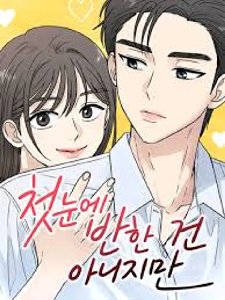 รัก(ไม่)แรกพบ - It Wasn't Love at First Sight