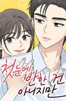 รัก(ไม่)แรกพบ - It Wasn't Love at First Sight
