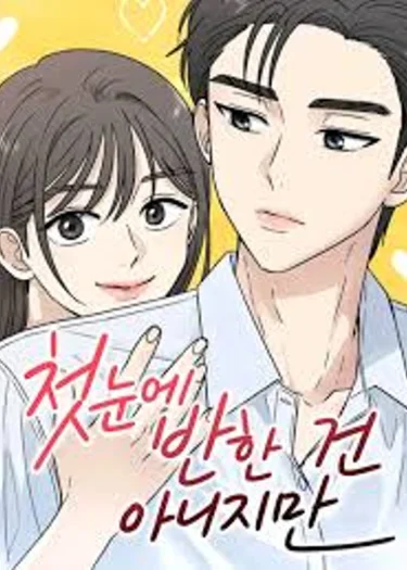 รัก(ไม่)แรกพบ - It Wasn't Love at First Sight