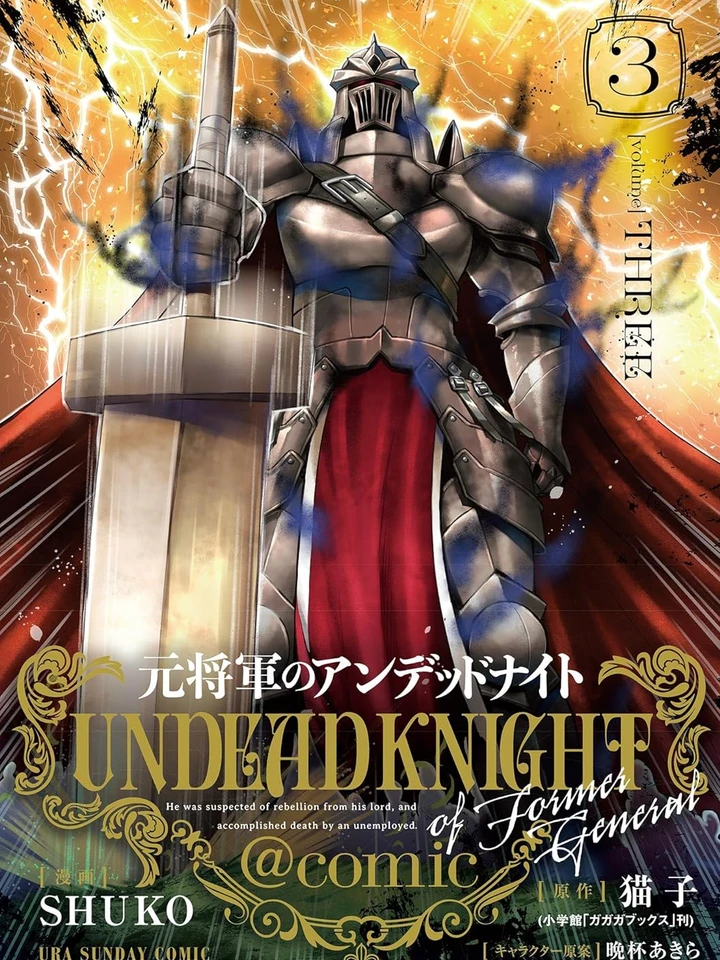 Moto Shogun no Undead Knight