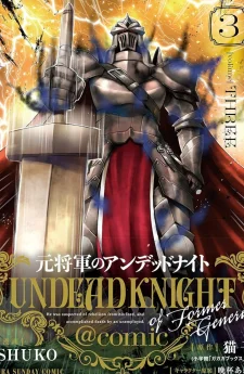 Moto Shogun no Undead Knight