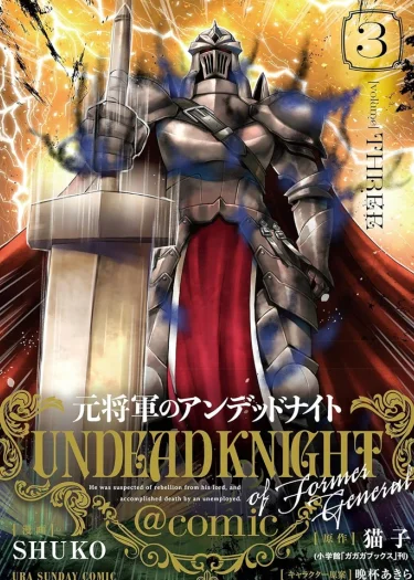 Moto Shogun no Undead Knight