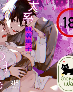 เธอที่น่าสงสาร...ช่างน่ารักที่สุด