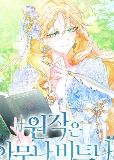 คิดว่าการบิดเบือนต้นฉบับ มันทำได้ง่าย - You Think It's Easy Rewriting a Story?