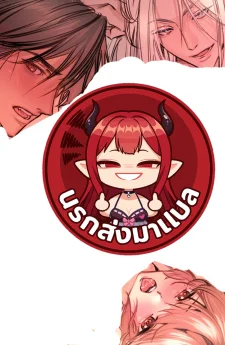 ละเลยหน้าที่