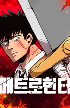 เมโทรฮันเตอร์ , Metro Hunter