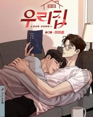 บ้านของเรา Our Home