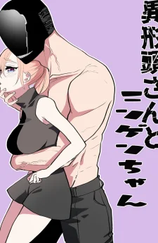 คุณหัวประหลาดคะ รับเลี้ยงฉันหน่อยนะ~