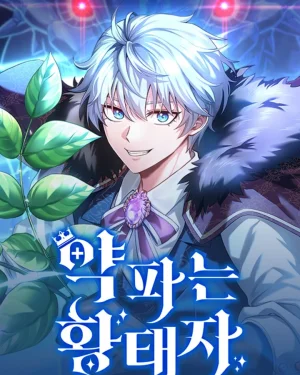 เป็นรัชทายาทที่ขายยาก็ดีเหมือนกันแหะ The Apothecary Prince