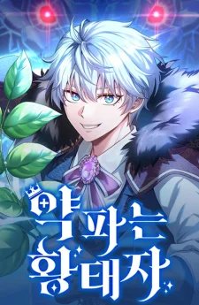 เป็นรัชทายาทที่ขายยาก็ดีเหมือนกันแหะ The Apothecary Prince