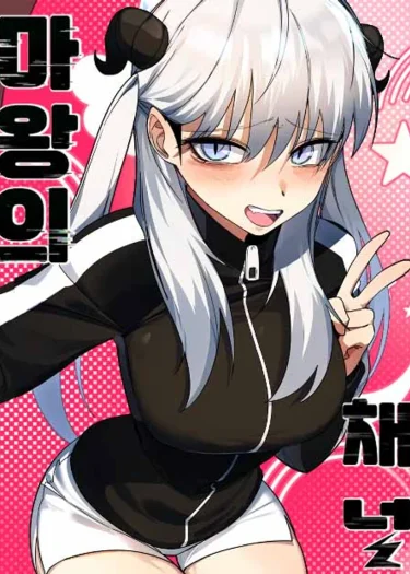 Demon King's Channel แชแนลวีทูปของยัยจอมมาร