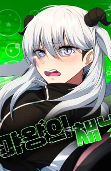 Demon King's Channel แชแนลวีทูปของยัยจอมมาร