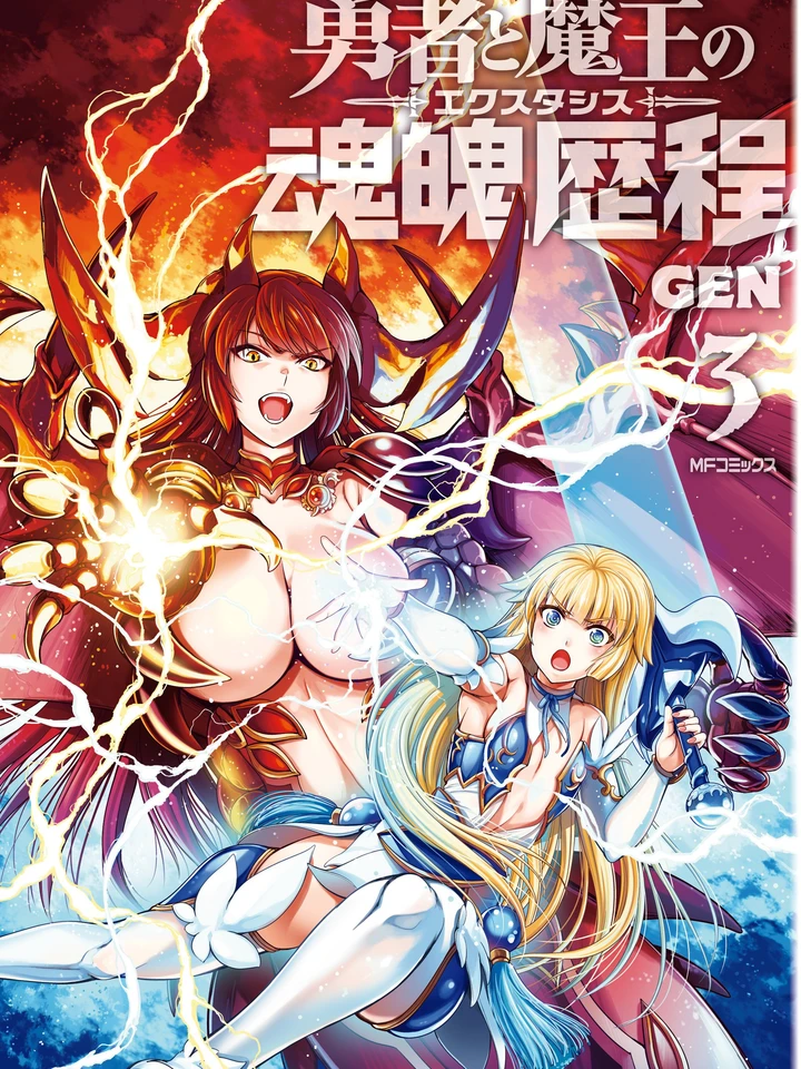 Yuusha to Maou no 