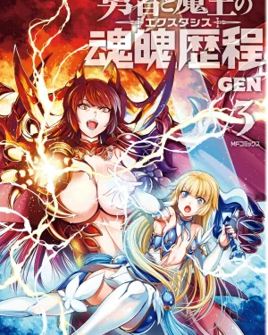 Yuusha to Maou no 