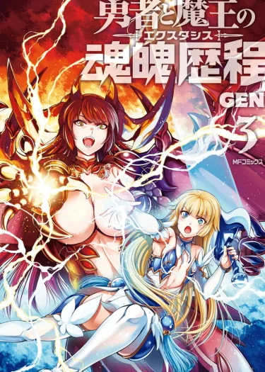 Yuusha to Maou no 