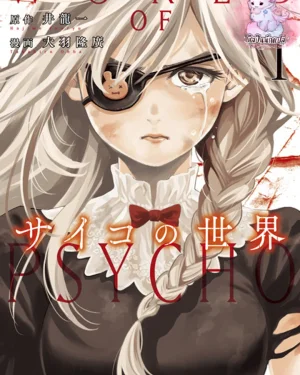 โลกคนพลังจิต