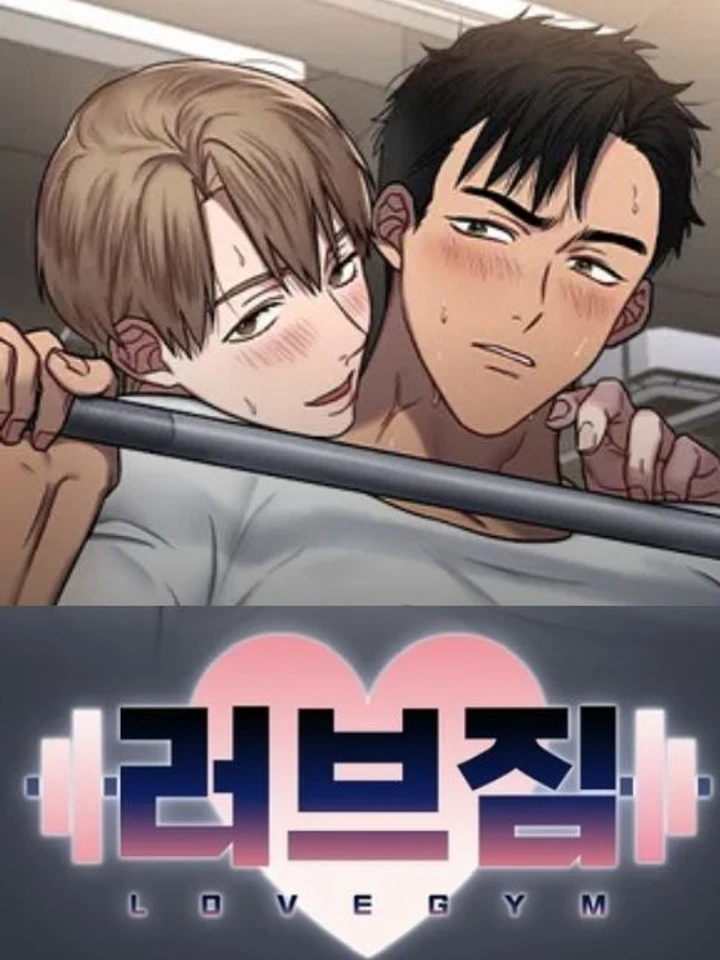 Love Gym : โค้ชครับ รับรักผมที