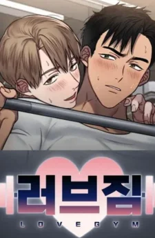Love Gym : โค้ชครับ รับรักผมที