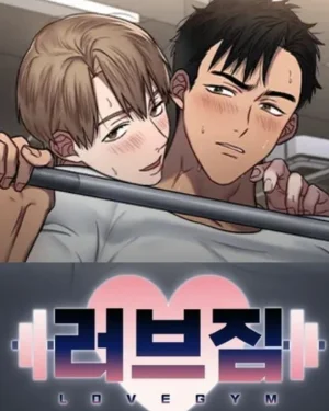Love Gym : โค้ชครับ รับรักผมที