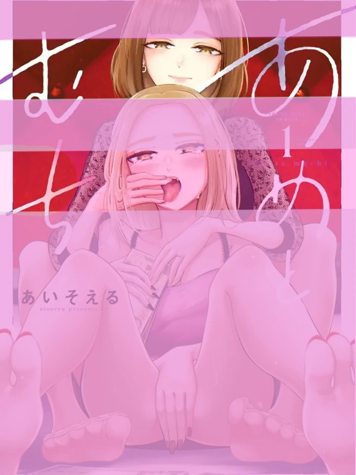 Candy and Whip (YURI)