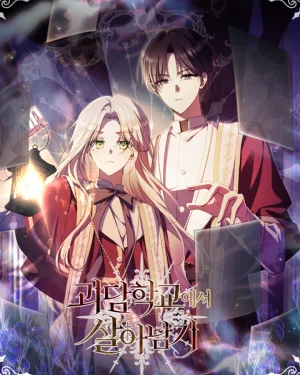 เอาชีวิตรอดจากโรงเรียนแห่งเรื่องเล่าผี (Surviving at Ghost Story School)