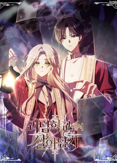 เอาชีวิตรอดจากโรงเรียนแห่งเรื่องเล่าผี (Surviving at Ghost Story School)
