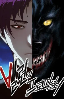 นักวิเคราะห์อาชญากร